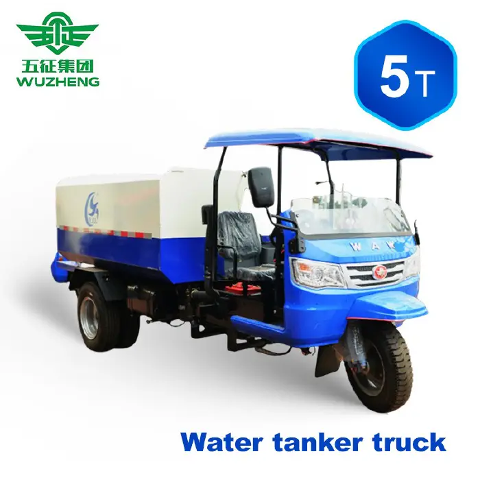 [WZ1005] AGRICULTURALTHREE WHEELED WORK TRUCK-WKH5B110-WATER TANK